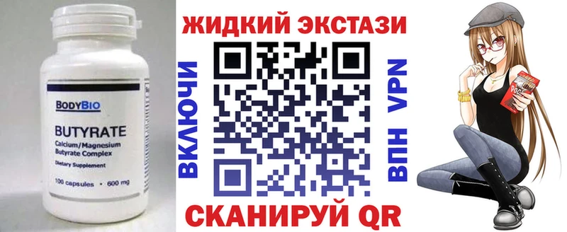 БУТИРАТ буратино Луза