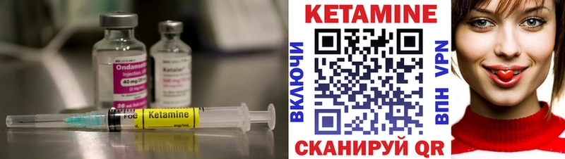 Кетамин VHQ Луза