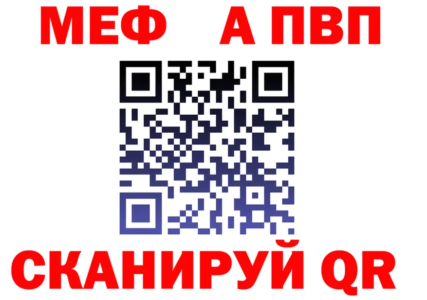 Метадон белоснежный зеркало площадка МЕГА Луза