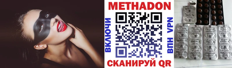 Метадон кристалл Луза